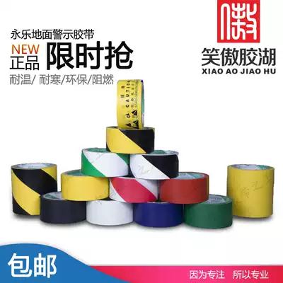 Yongle PVC yellow and black warning tape zebra tape floor tape scribing marking sticker floor tape 4 8 wide