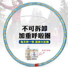 呼啦圈男士健身减肥收腹加重呼拉圈不可拆卸美腰5斤