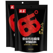 李氏65度特辣魔鬼辣椒德庄麻辣牛油火锅底料300g*2袋