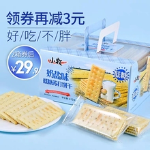 Xiaomu soda biscuit combed with salty shallot milk salty alkaline low sugar pregnant women's snack powder