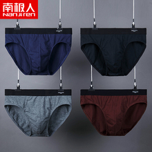 Antarctica 4-piece boxed men's underwear men's briefs pure cotton youth breathable sexy