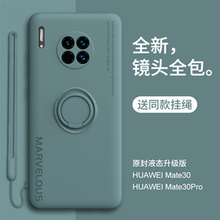 Huawei mate30pro case mate30 liquid silicone mate20 full lens