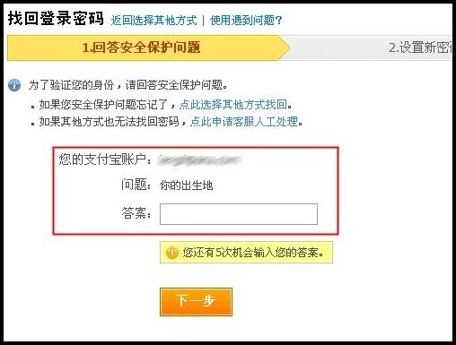 港澳台及海外会员如何找回支付宝账户密码？-淘宝双12活动攻略_www.qlxiaozhan.com情侣小站双12新闻