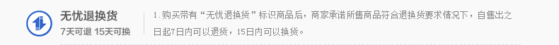 电器城Detail-无忧退换