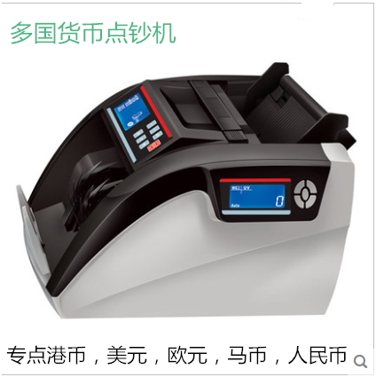 震惊！5800多种外币都可以识别的点钞机验钞机来了。美元欧元泰铢一切实现！