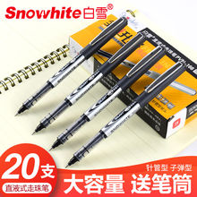 Snow White Straight liquid ball pen neutral pen black 0.5mm all needle water pen for students