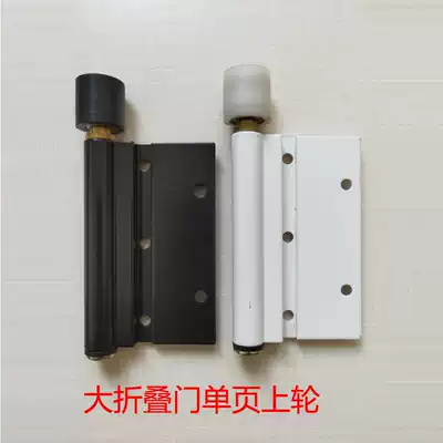 Folding door hardware accessories hinge Titanium magnesium alloy large folding door single page single upper wheel hinge Sliding door Glass door pulley