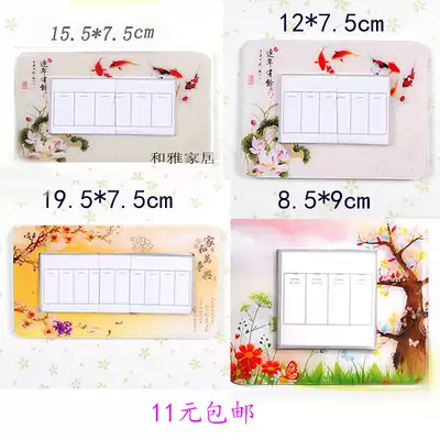 Acrylic socket protective cover rectangular living room wedding room 118 type switch panel decorative wall sticker resin disposable