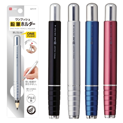 日本進口kutsuwa鋁製按壓式金屬鉛筆延長器短筆頭加長素描握筆桿 日本進口kutsuwa鋁製按壓式金屬鉛筆延長器短筆頭加長素描握筆桿