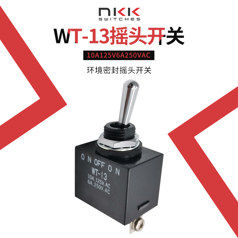 这个开关可防水防尘还三档切换。我赌你家的电器都输给了它。