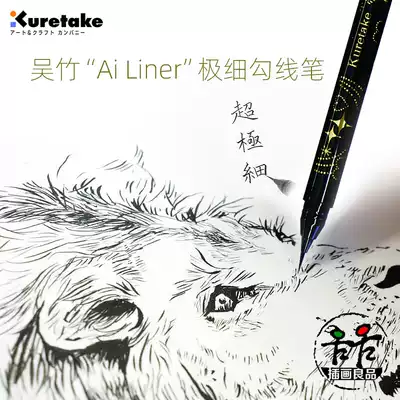 Wu Zhu Ai AiLiner Very Fine Water Gliding Pen Waterproof Black White Ink Pen Writing Comic Highlight Pen