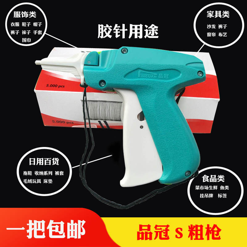 穿刺枪怎么升级加长针头吊牌枪怎么选？厚料牛仔羽绒服专用NS5.7打标神器被我挖到了！_https://www.jmylbn.com_新闻资讯_第6张