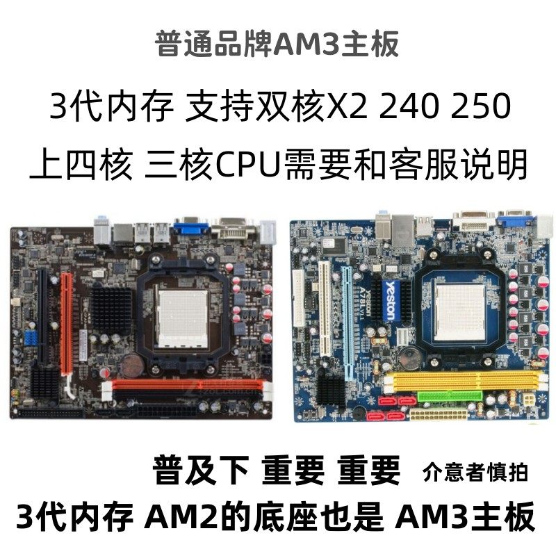 ami主板是什么品牌？揭秘AM2到AM3 老主板真相 - 好物爆料 - 淘江湖