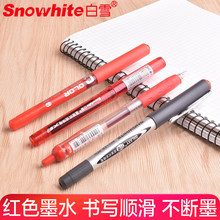 White snow red pen teacher special correction red pen red neutral pen teacher correction pen teacher
