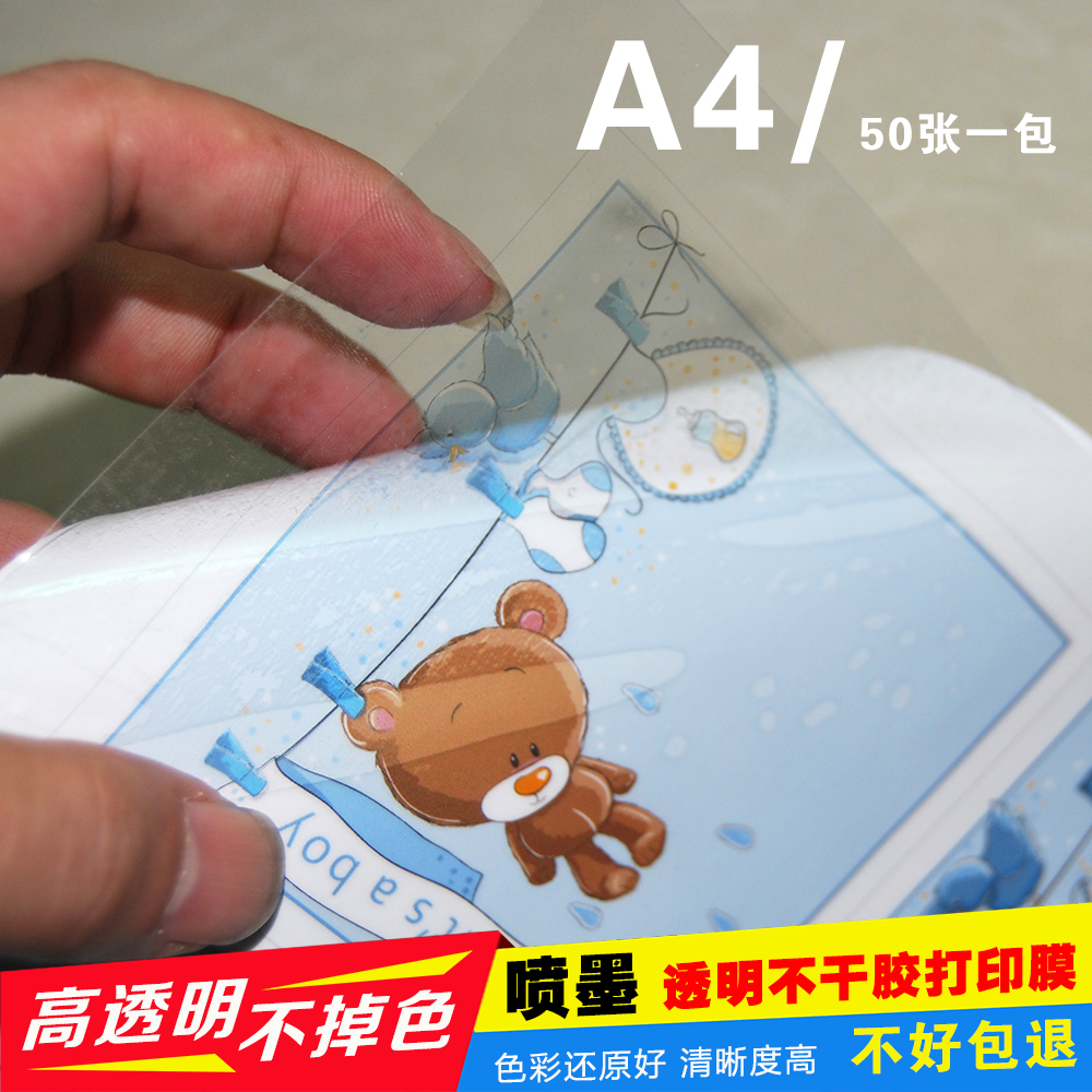 透明不干胶打印纸居然还可这个么玩。DIY移动端贴膜+笔记这个彩标、手残党也能变身生活美学大师！...