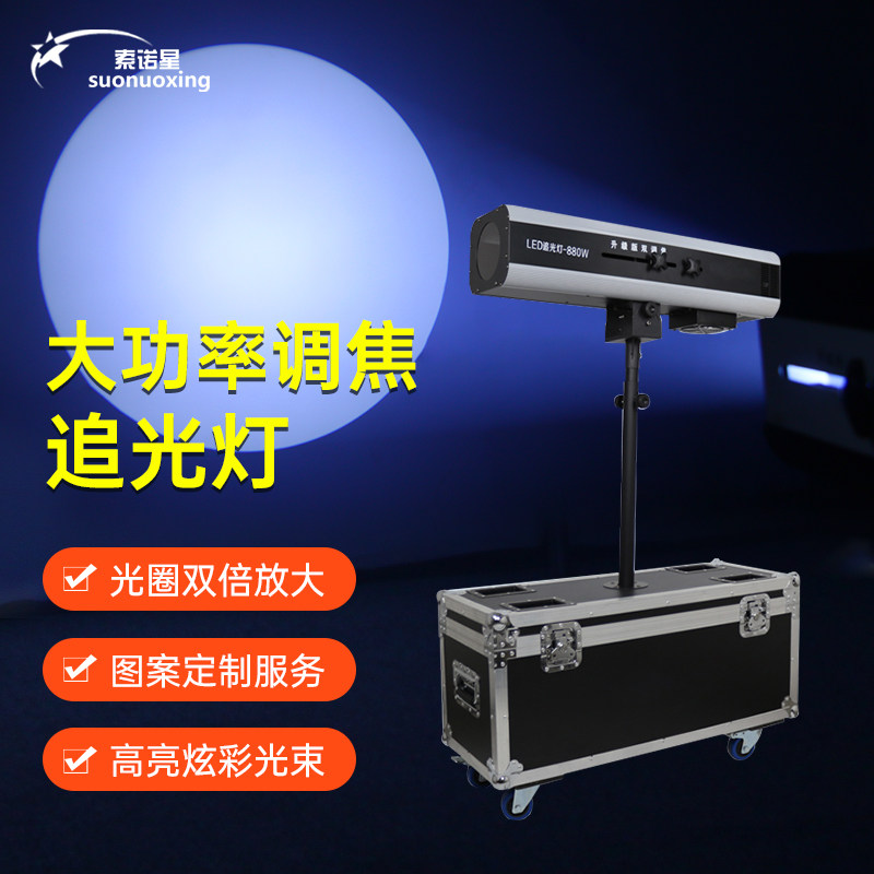 什么是舞台追光灯?揭秘880W LED聚光技术 - 种草笔记 - 淘江湖