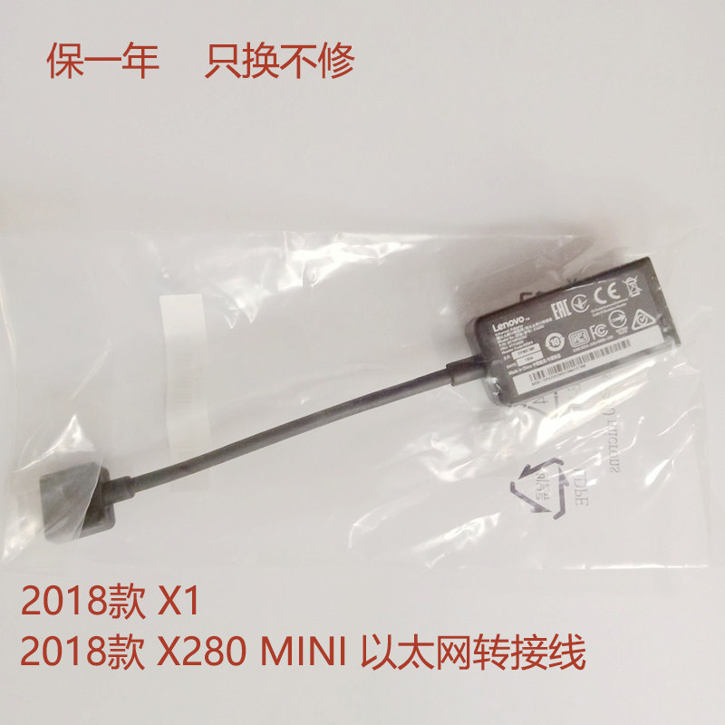Thinkpad X1CT1495 T490S X395 MINI RJ45 X13 X390 Ethernet adapter cable