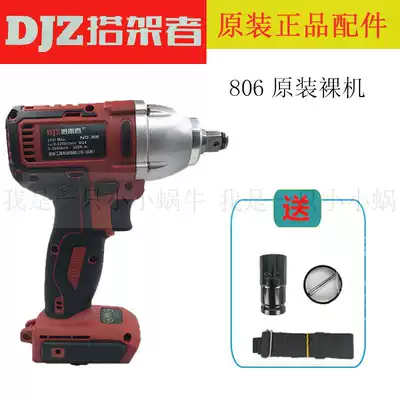Brasker Blue Standard Brushless Electric screwdriver 816 Original Head 806 Brushless Charging Wrench Bare Muscle Accessories