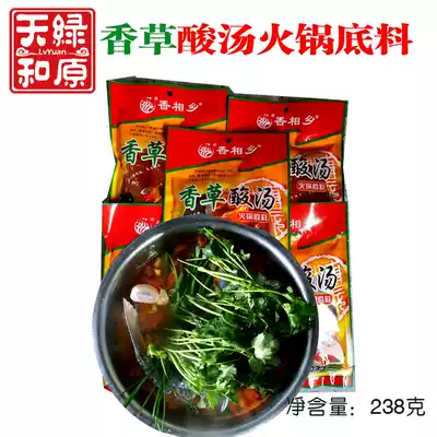 Yunnan Yuxi vanilla sour soup eggplant hot pot soup base tomato seasoning 238g X5 bag hot and sour soup fat beef fish