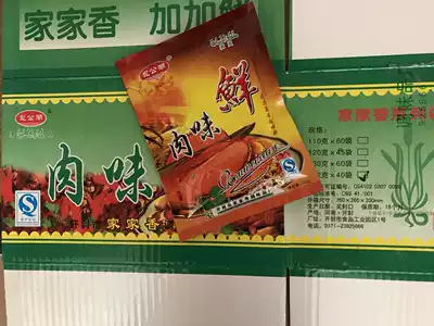 Henan Hele Noodle seasoning package Gonghu meat flavor fresh 142g Meat flavor fresh Halal kitchen seasoning 15 packs