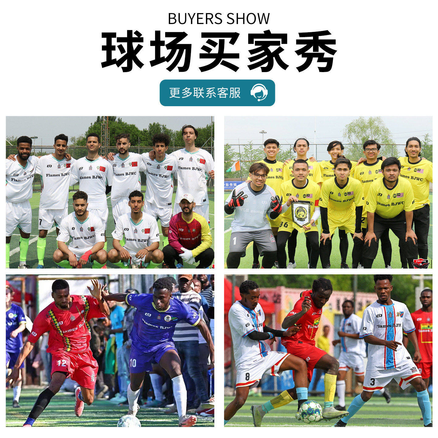 贝赛联vs史托姆斯世纪