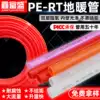 pert floor heating pipe distributor 20 geothermal pipe 4 water pipe scale and oxygen resistance pipe 6 points 25 Water heating module coil pipe