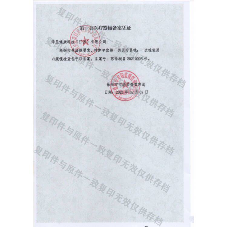 医用内窥镜配件有哪些一次性使用内窥镜检查包是什么？_https://www.jmylbn.com_新闻资讯_第6张