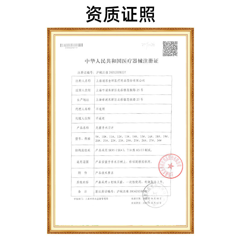 手术刀片什么牌子的好医用手术刀片碳钢材质的硬度与锋利度关系是什么？🔍_https://www.jmylbn.com_新闻资讯_第4张