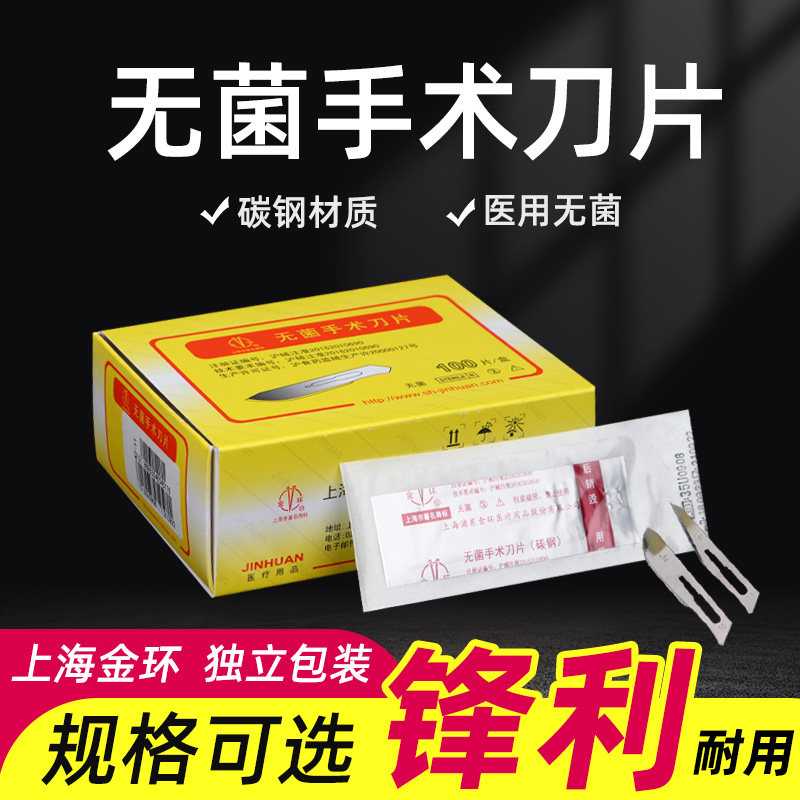 手术刀片什么牌子的好医用手术刀片碳钢材质的硬度与锋利度关系是什么？🔍_https://www.jmylbn.com_新闻资讯_第3张