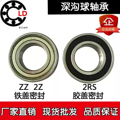 Deep groove ball bearing 6200 6201 6202 6203 6204 6205 6206 2Z ZZ 2RS bearing steel