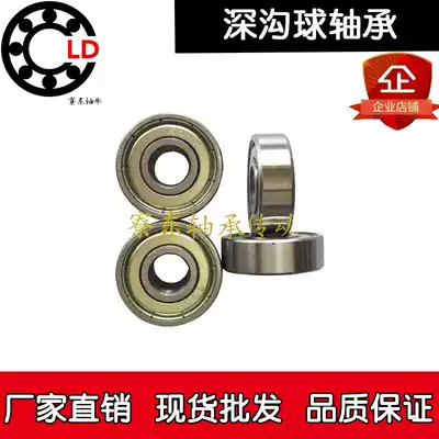 Miniature deep groove ball high-speed motor bearing 603 604 605 606 607 608 609 ZZ 2Z RS steel