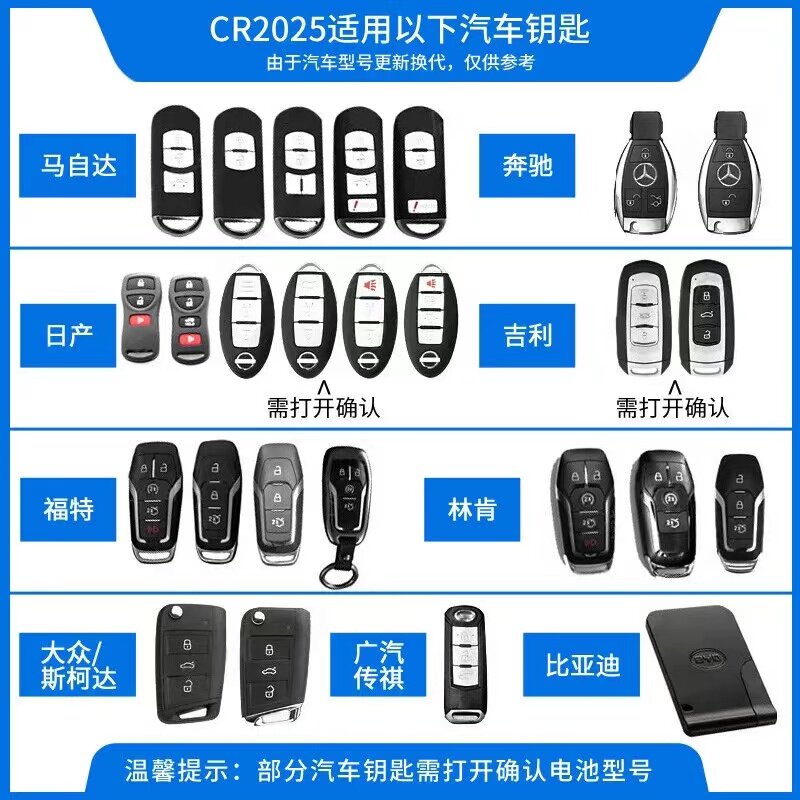 比亚迪车钥匙遥控电池居然有隐藏功能？