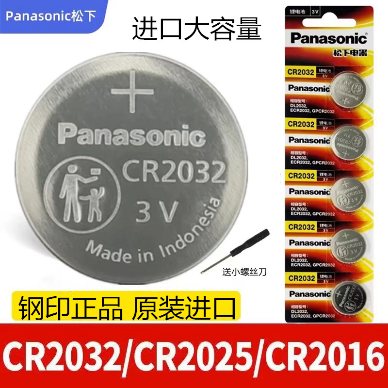 比亚迪车钥匙遥控电池居然有隐藏功能？