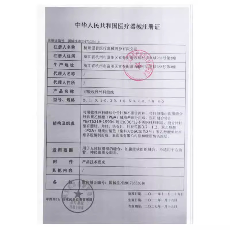 pga线是什么线中医埋线用的PGA蛋白线，为什么偏爱靓紫丝线软线？_https://www.jmylbn.com_新闻资讯_第5张