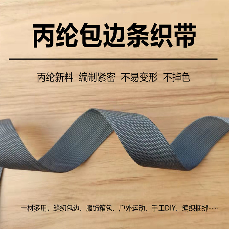 滚边条是什么?缝纫人必懂的包边织带知识 - 种草笔记 - 淘江湖