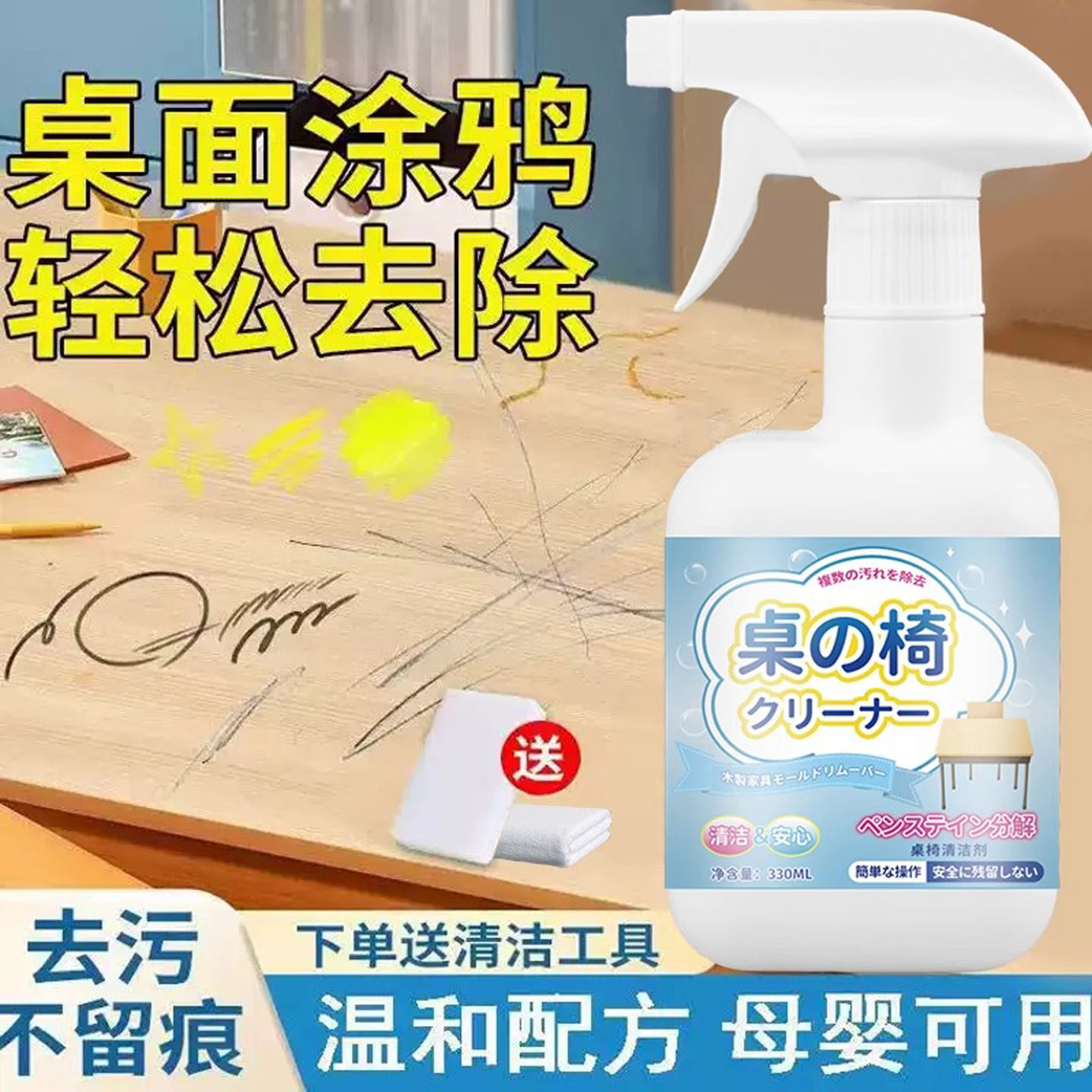 如何轻松去除现代办公小会议桌椅上的顽固笔渍？