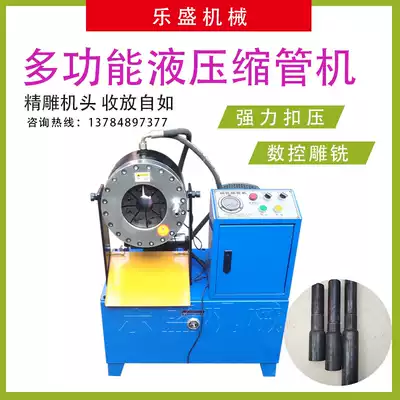 Steel pipe shrinking machine Automatic hydraulic withholding machine Vertical and horizontal dual-use hose shrinking machine Scaffold hydraulic shrinking machine