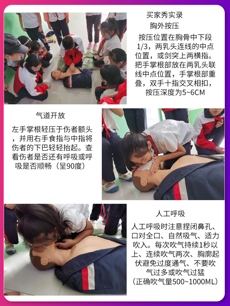 CPR什么品牌医教品牌哪个好？CPR训练选什么模型靠谱？_https://www.jmylbn.com_新闻资讯_第5张