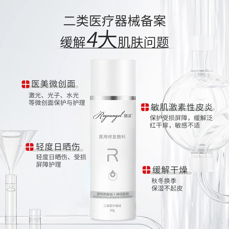 什么是械字号护肤品？敏感肌修护新认知- 好物爆料- 淘江湖