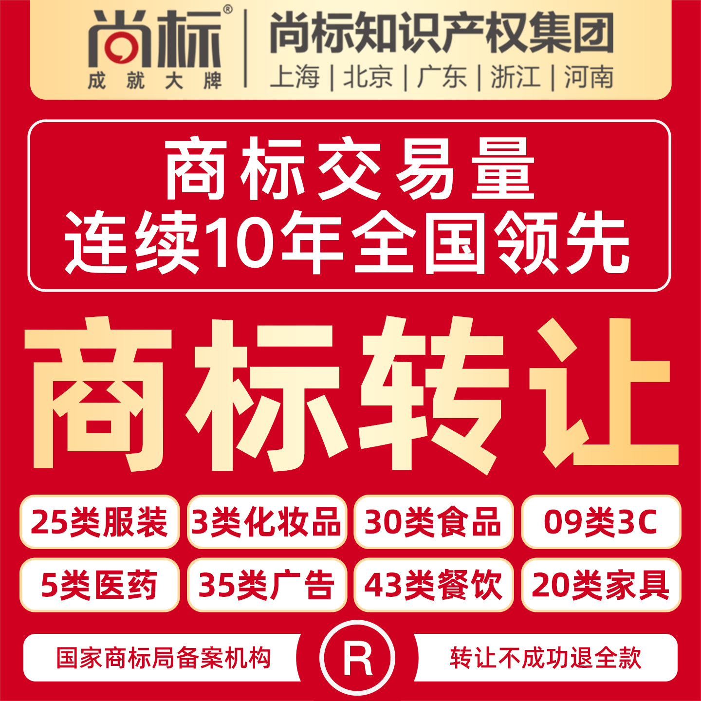 商标注册中的“R标”是什么？一文看懂法律效力与使用边界 📜 - 种草笔记 - 淘江湖