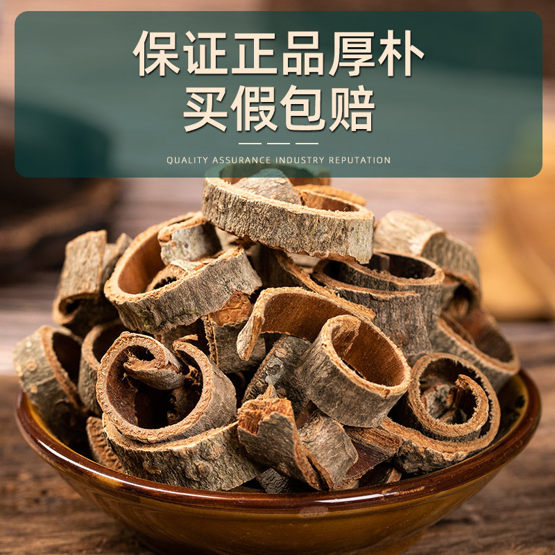 厚朴中药材，正宗川厚朴老皮，中医必备 - 好物爆料 - 淘江湖