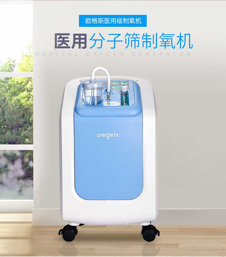 制氧机为什么要雾化家用制氧机到底要不要选带雾化功能的一体机？_https://www.jmylbn.com_新闻资讯_第5张