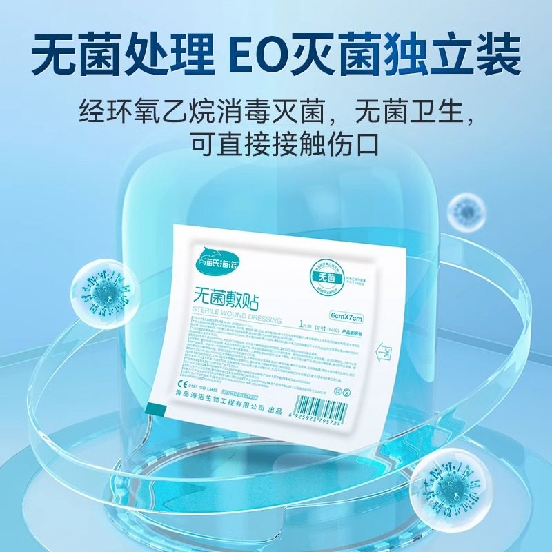 伤口敷料有哪些品牌hartmann是什么品牌？医用敷料领域的大牌你知道吗？_https://www.jmylbn.com_新闻资讯_第2张