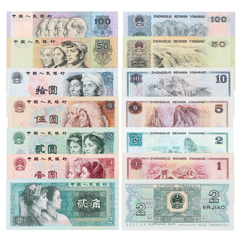 第四套人民币套装值得收藏吗？ - 种草笔记- 淘江湖