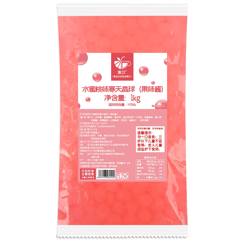 寒天晶球是什么?揭秘网红奶茶的Q弹秘密 - 种草笔记 - 淘江湖