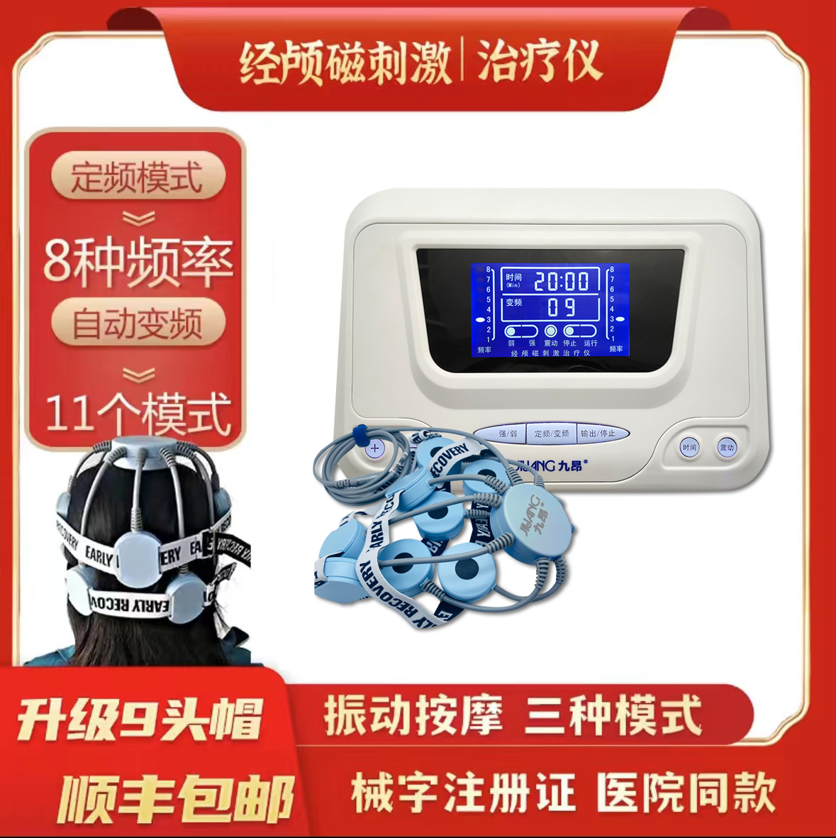 多效应治疗仪是什么家用经颅磁刺激仪真的有用吗？普通人日常使用体验如何？🤔_https://www.jmylbn.com_新闻资讯_第5张