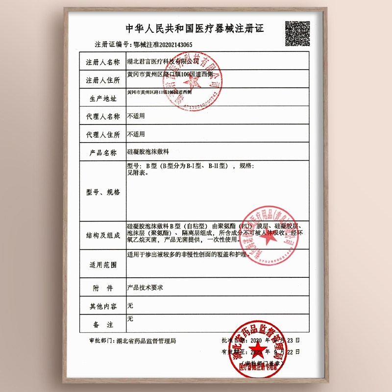 硅凝胶敷料怎么用长期卧床老人贴什么敷料能真正缓解压红？答案藏在这类硅凝胶泡沫里 🌟_https://www.jmylbn.com_新闻资讯_第2张