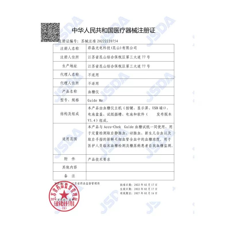 罗氏血糖仪怎么开机罗氏品牌是什么？医疗健康领域的标杆之一_https://www.jmylbn.com_新闻资讯_第2张