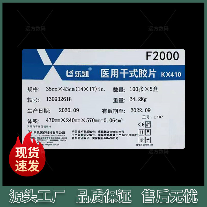 什么医用胶片质量好医用干式胶片是什么？它和传统湿式胶片有何区别？_https://www.jmylbn.com_新闻资讯_第2张