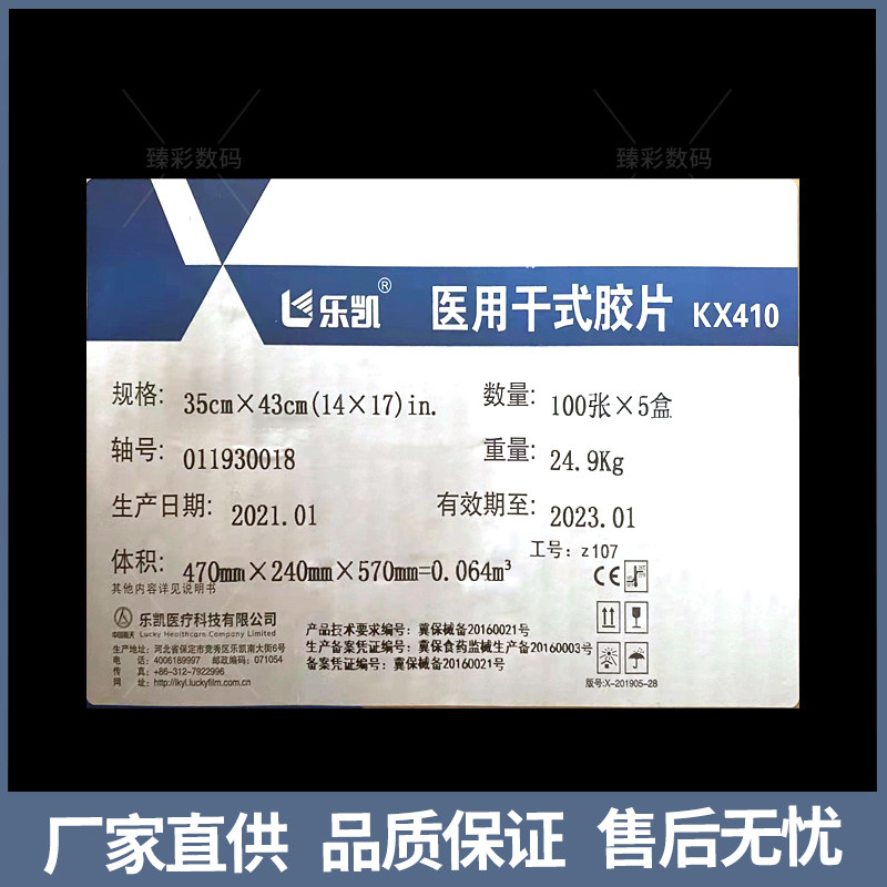 医用干式胶片有什么用医用干式胶片为什么必须避光保存？这一步错不得⚠️_https://www.jmylbn.com_新闻资讯_第5张